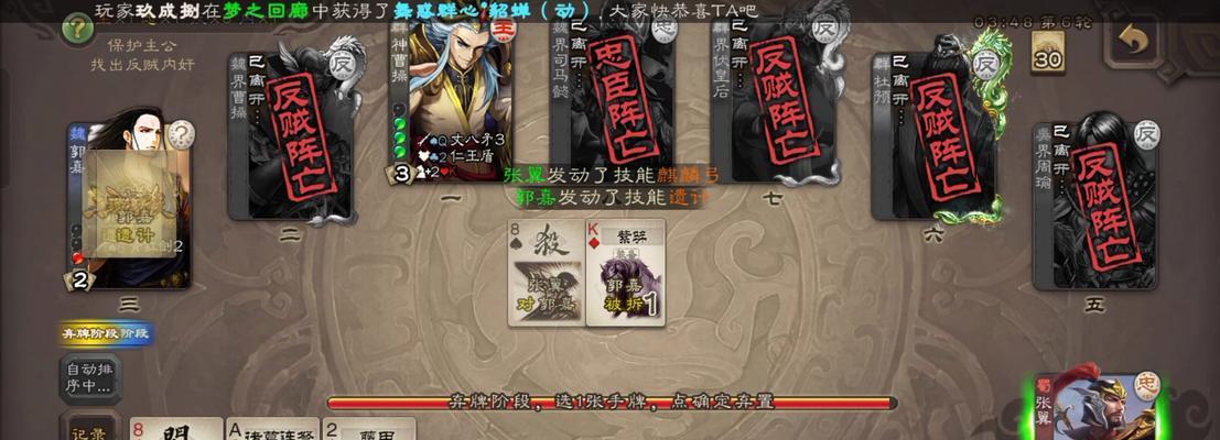 三国杀中如何设置桃救敌人？规则是什么？