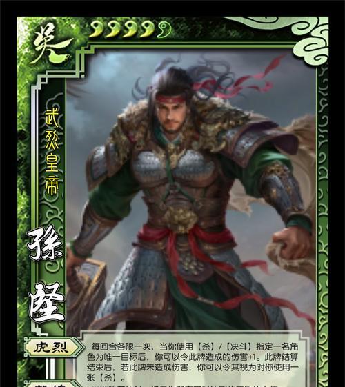 孙坚在三国杀中的三个技能？技能效果如何？