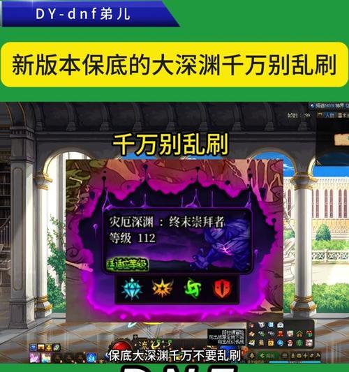 地下城神界深渊会爆出哪些稀有物品？如何提高深渊爆率？