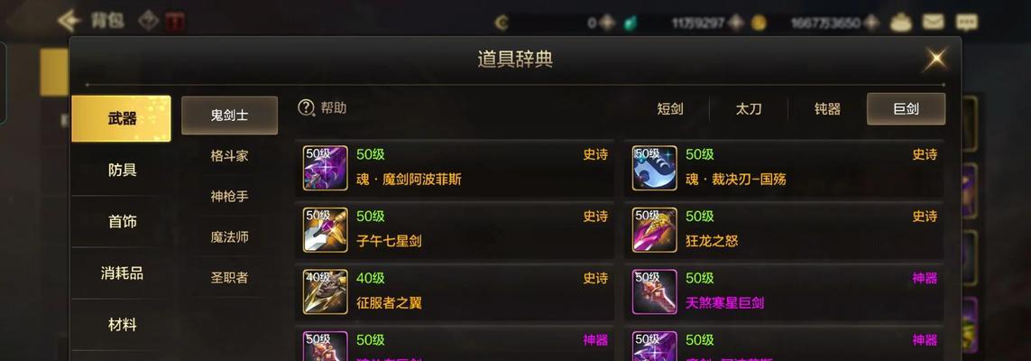 地下城神界深渊会爆出哪些稀有物品？如何提高深渊爆率？