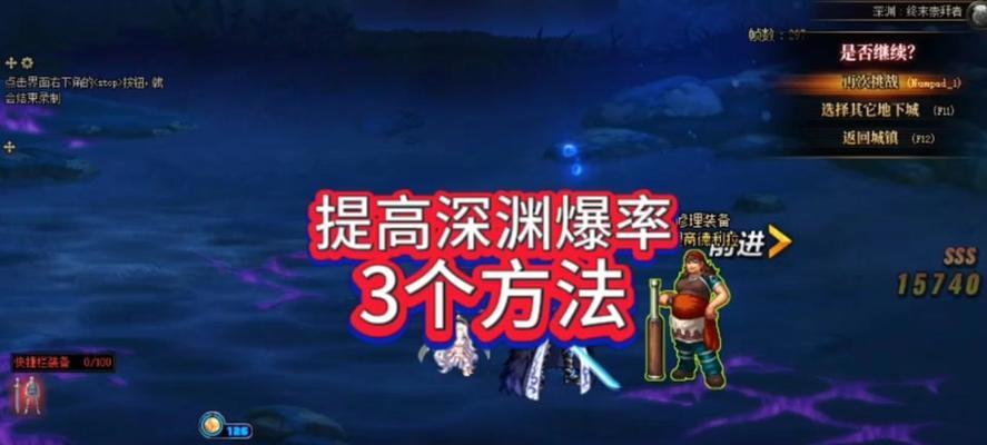 地下城神界深渊会爆出哪些稀有物品？如何提高深渊爆率？