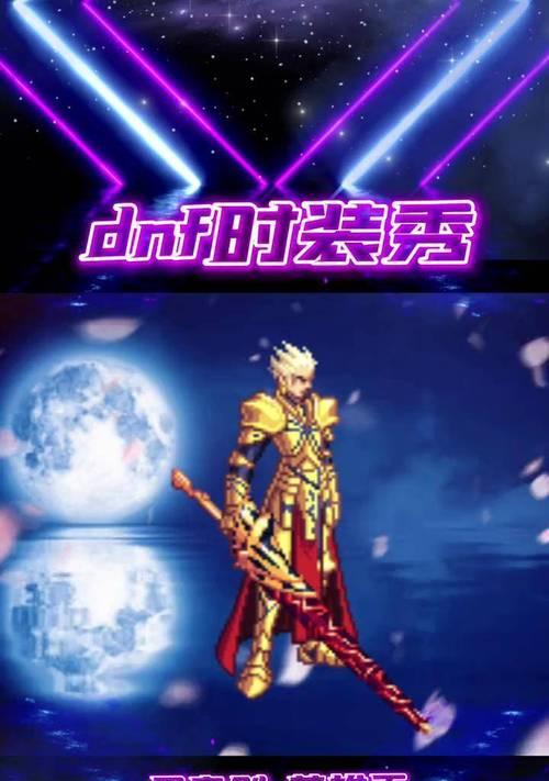 地下城与勇士中如何设置皮肤装扮？设置步骤和效果如何？