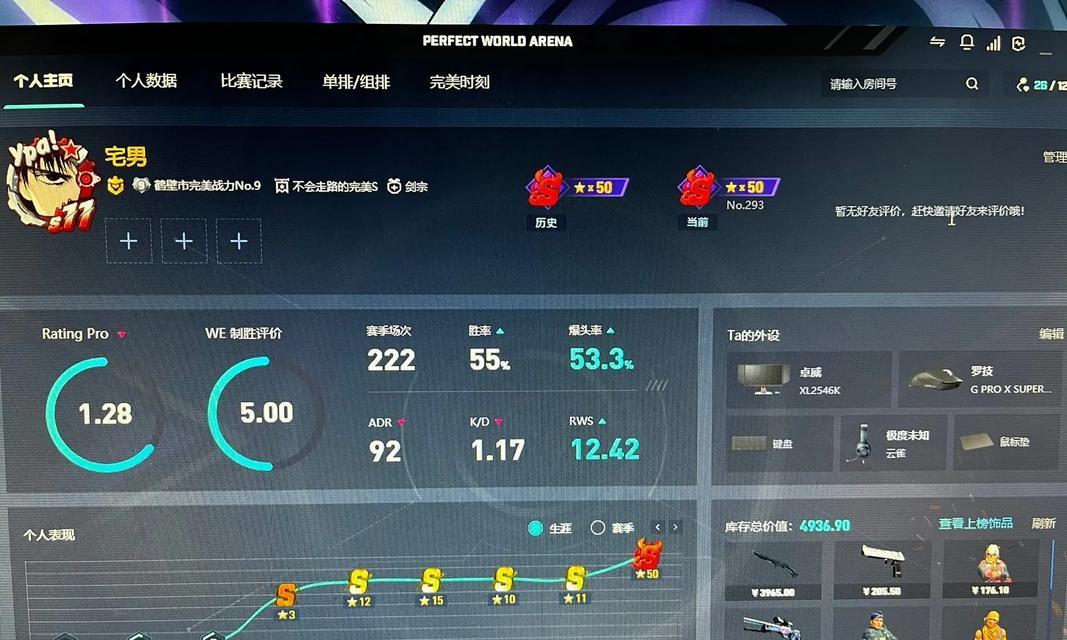 完美世界竞技平台设备管理的步骤和技巧是什么？