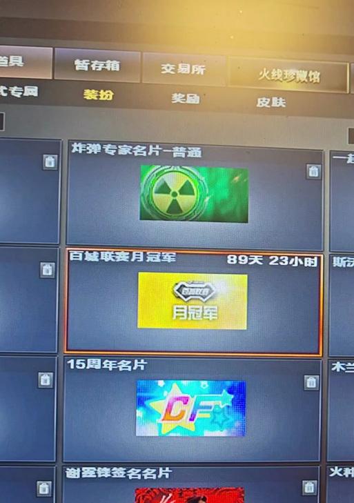 CF巅峰赛需要达到多少级别才能参加？