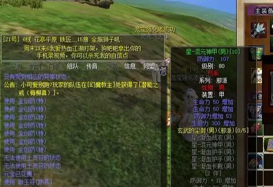热血江湖望龙湾玩法有哪些？