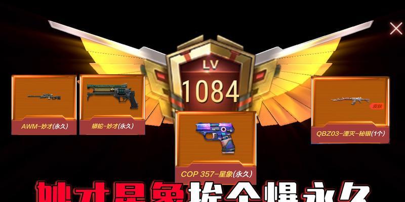 cf手游m4星象的保底抽取次数是多少？