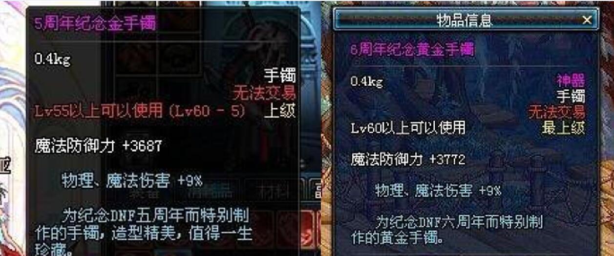dnf金手镯的属性和用途是什么？