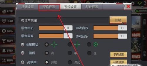 CF按键自定义设置方法有哪些？