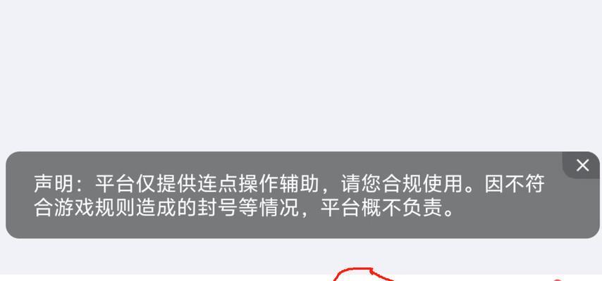 连点器封号后解封时间及后续天数是？
