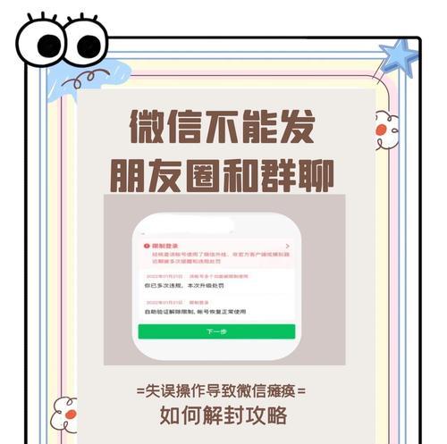 连点器封号后解封时间及后续天数是？