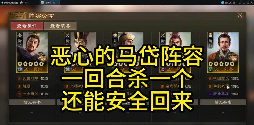 三国杀中马超和马岱的玩法有何不同？如何有效使用？