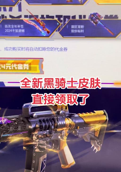 CF手游MG36黑骑士商城价格是多少钻？如何获取？