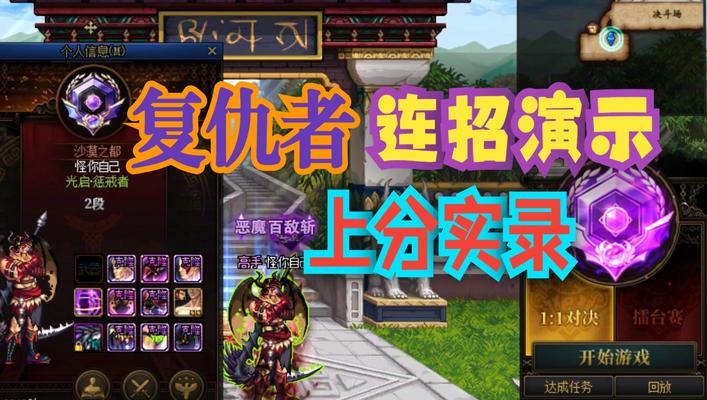 dnf复仇者玩法有哪些？如何快速上手dnf复仇者？