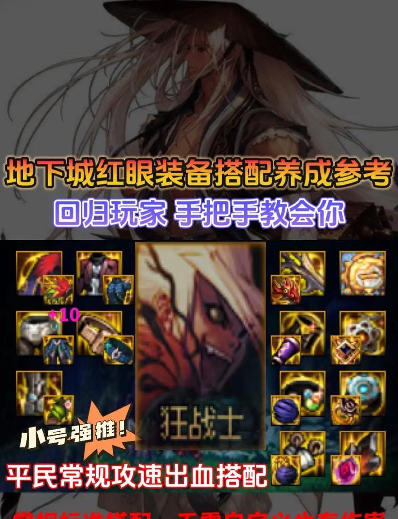 dnf红眼怎么附魔？附魔推荐和步骤是什么？