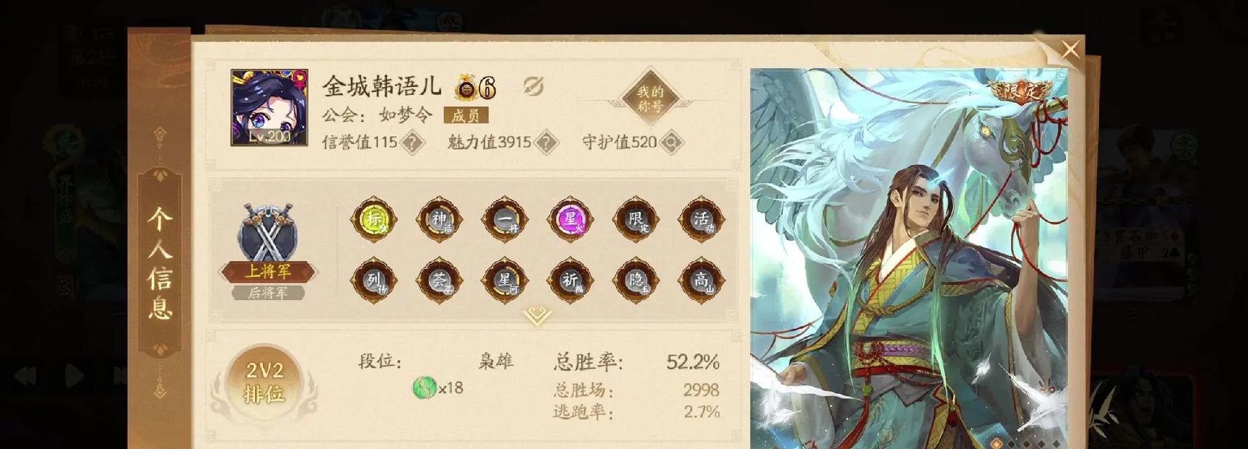 三国杀周年庆如何查看最高段位分数？