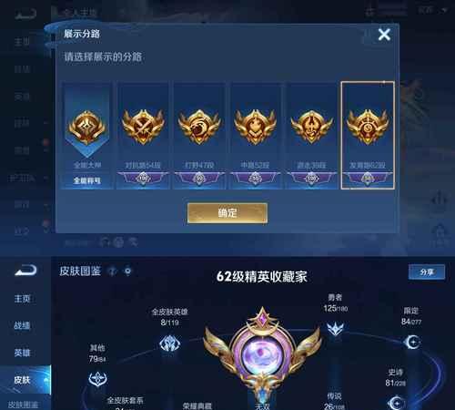 三国杀周年庆如何查看最高段位分数？