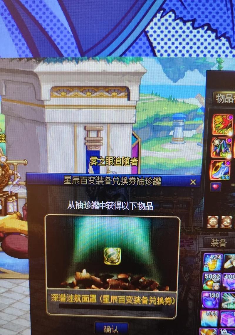 DNF雾之眼的用途和获取方法是什么？