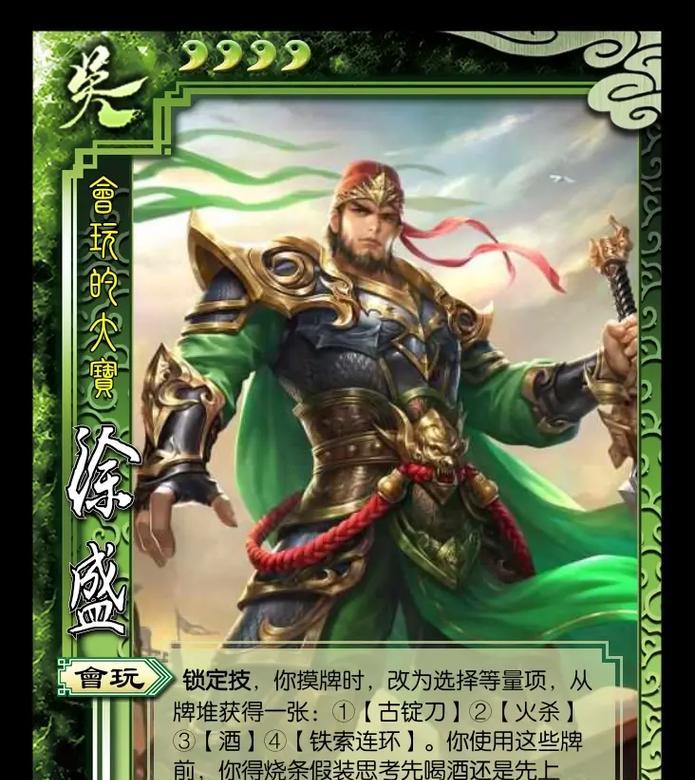 蒋干在三国杀中是什么角色？他的技能有哪些？