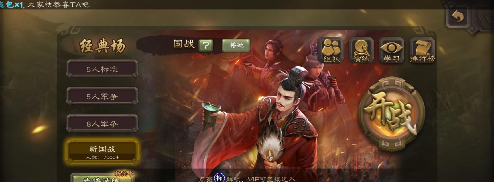 三国杀中哪些武将不怕藤甲？