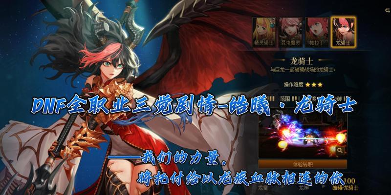 dnf龙神诀适合哪些职业？