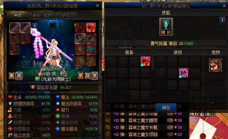 地下城幽境与普通装扮的区别是什么？