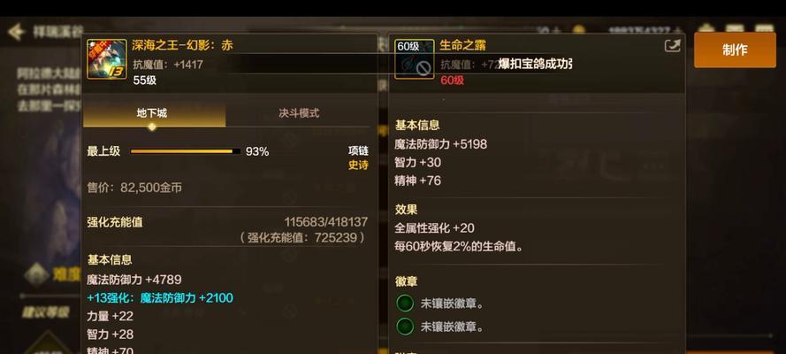 DNF中虫链是什么装备？虫链的属性和作用是什么？