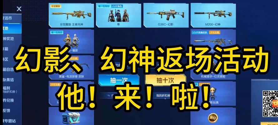 CF幻灵幻神抽奖成本分析？