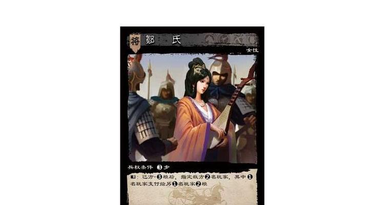 三国杀中邹氏的使用技巧是什么？