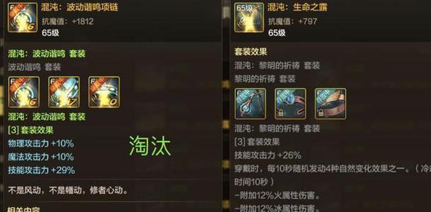 剑魂使用黎明套效果如何？是否值得入手？