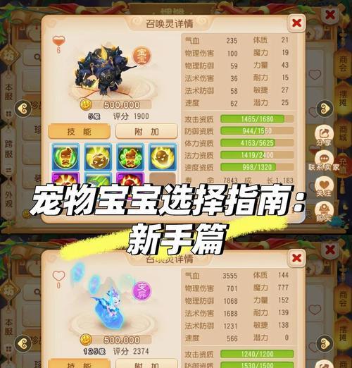 魔域异能龙年宠物搭配推荐？龙年异能宠物选择技巧是什么？