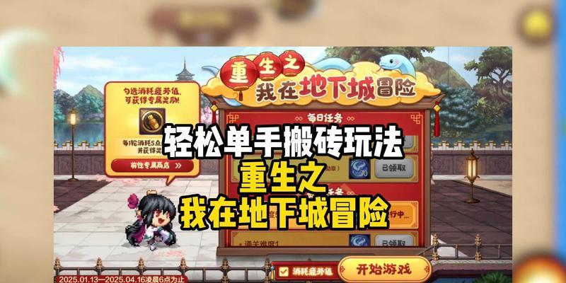 冒险在地下城怎么玩的好？有哪些技巧？