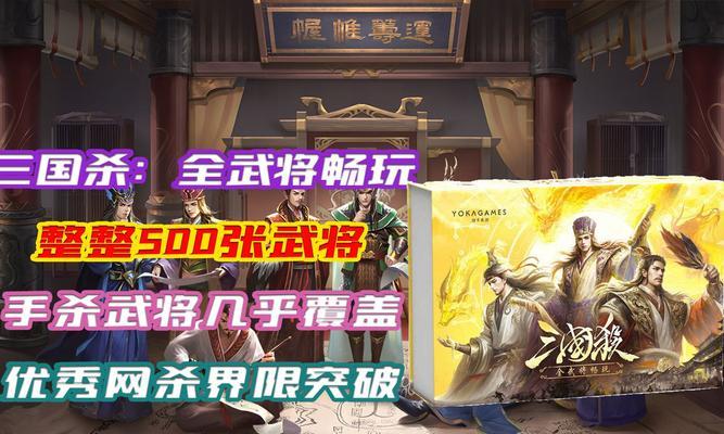 vivo手机上三国杀官服的下载方法是什么？下载过程中需要注意什么？