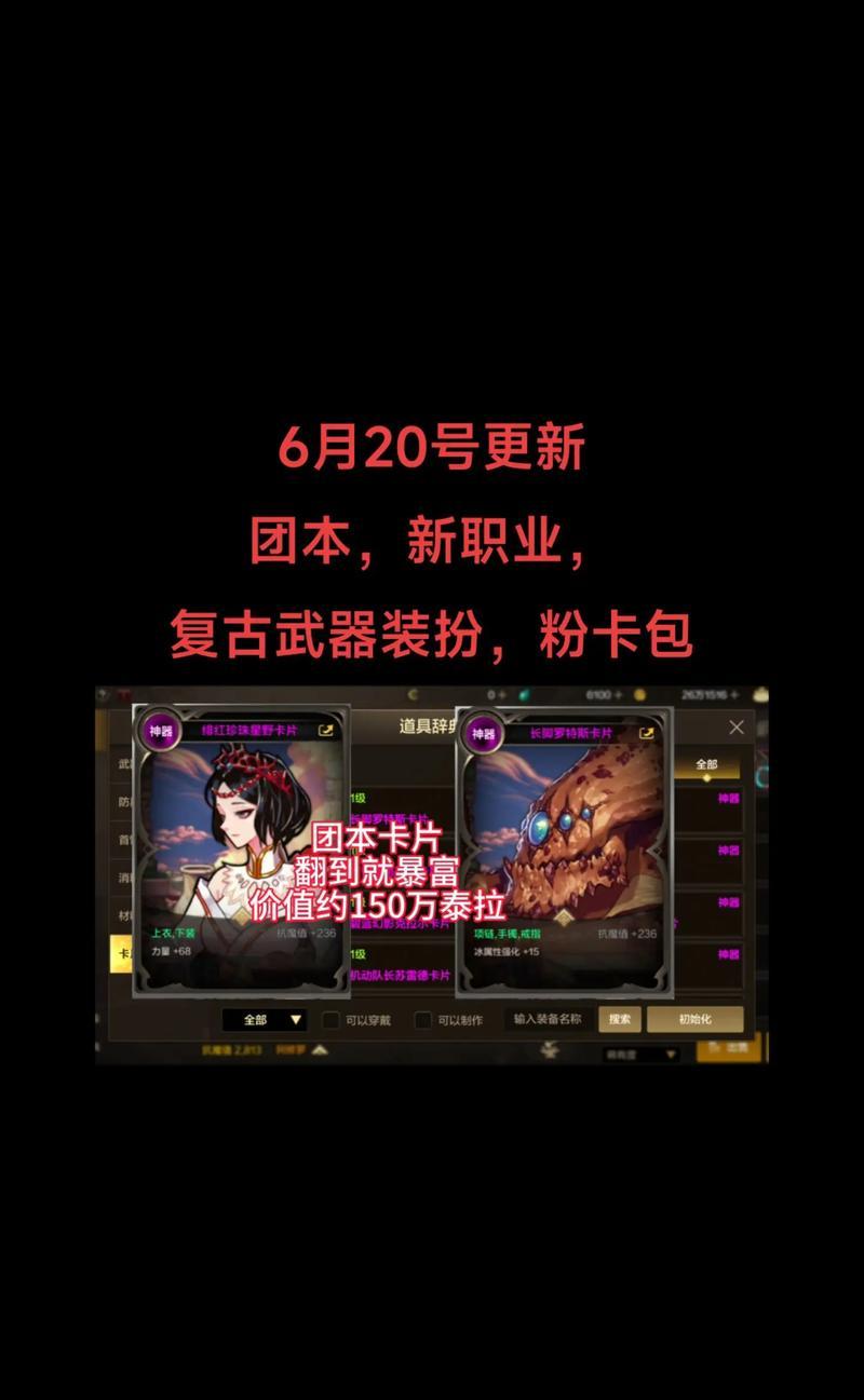 地下城卡包购买流程是怎样的？