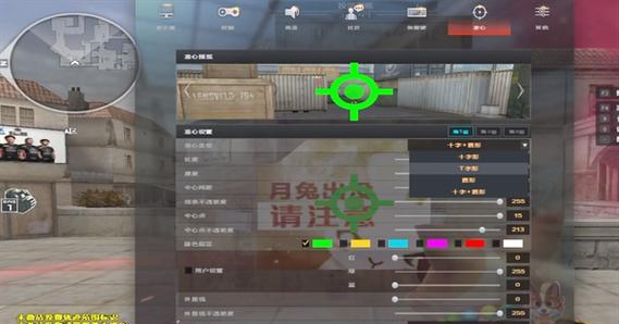 CF准星设置方法是什么？准星消失该如何恢复？