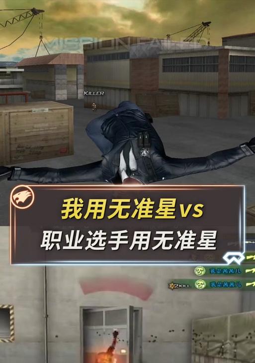 CF准星设置方法是什么？准星消失该如何恢复？