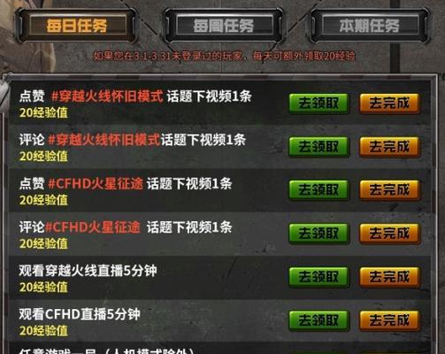 CF排位赛猫爪如何领取？领取条件是什么？