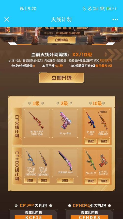 CF排位赛猫爪如何领取？领取条件是什么？
