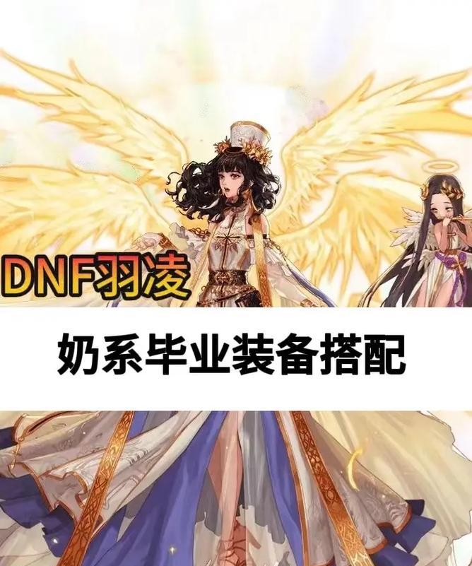 DNF奶妈应该装备哪些卡片？卡片选择对奶妈有何影响？