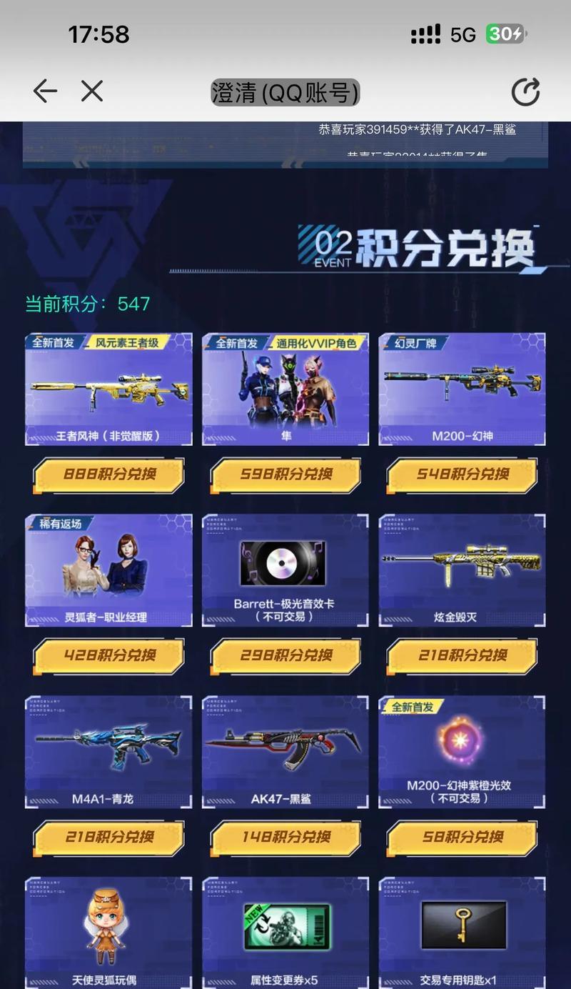 CF角色宝箱保底次数是多少？如何确保保底出角色？