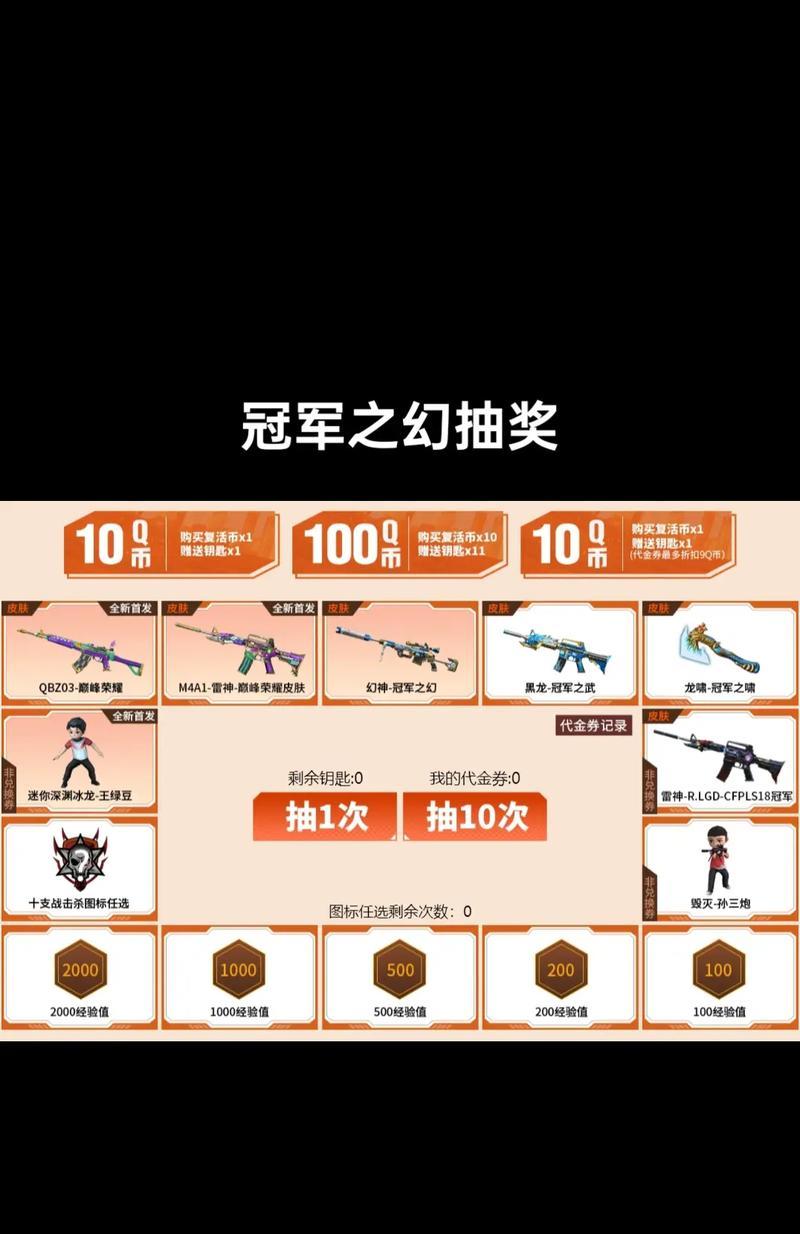 CF角色宝箱保底次数是多少？如何确保保底出角色？