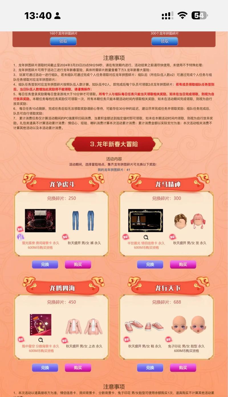 劲舞团烟花观赏方法是什么？如何获得最佳观看体验？