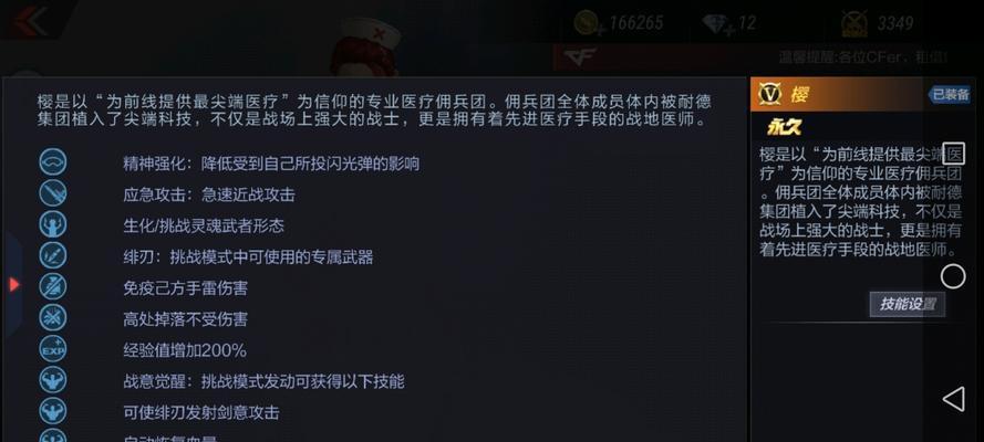 CF樱角色如何购买？购买流程是怎样的？