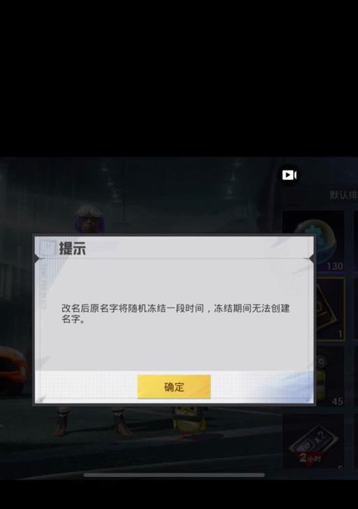 完美世界改名有限制吗？改名限制的解决方法是什么？