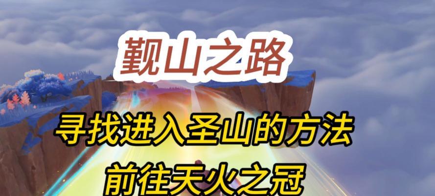 遗迹之路入口在哪里？如何顺利进入遗迹之路？