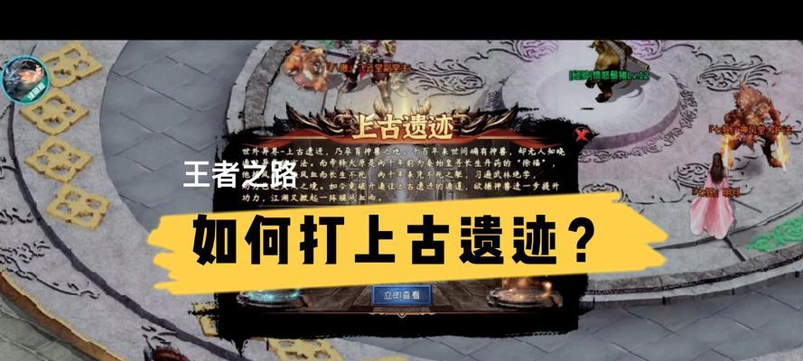 遗迹之路入口在哪里？如何顺利进入遗迹之路？