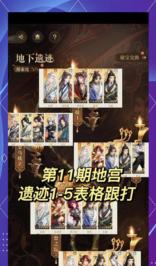 遗迹之路入口在哪里？如何顺利进入遗迹之路？