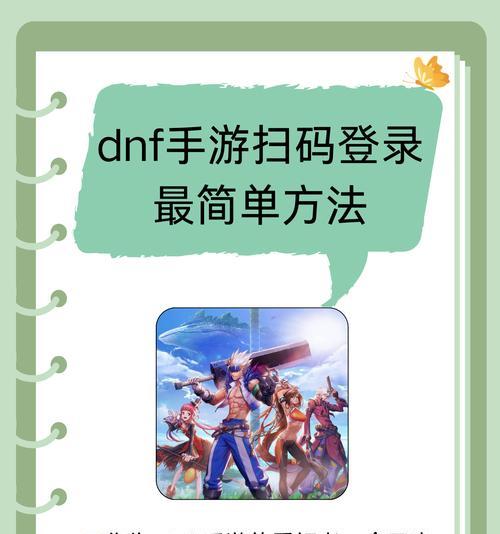 地下城邂逅游戏登录方法是什么？登录步骤如何？