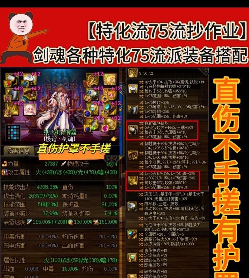 剑魂特化技能设置失败怎么办？有哪些可能的原因？