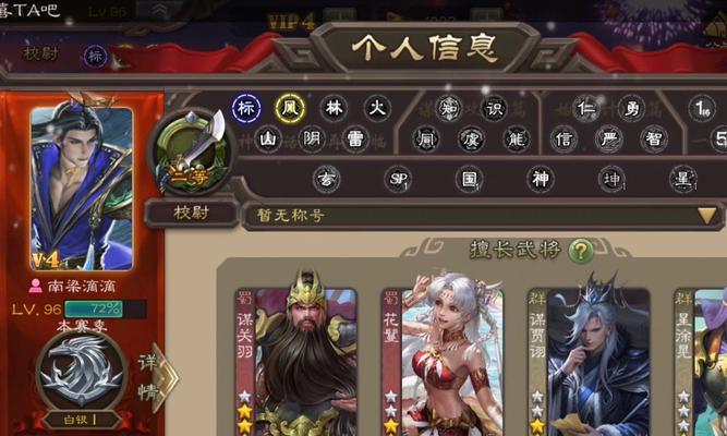 三国杀安卓更换账号流程是什么？