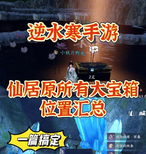 完美世界木箱中隐藏了哪些物品？如何获取木箱中的物品？
